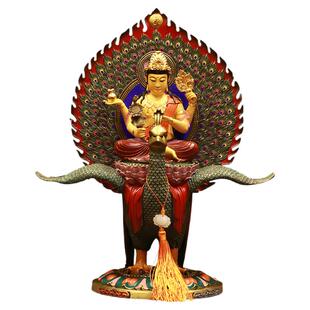 善缘堂大孔雀明王铜像黄铜手工彩绘带背光不动多护世金刚家用摆件