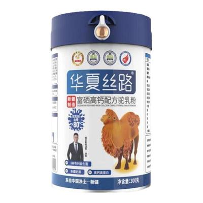 华夏丝路骆驼奶粉新疆正宗