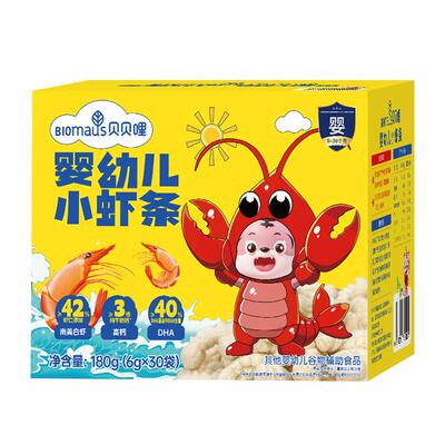 【Sam同款】贝贝哩婴幼儿虾条宝宝小零食健康1岁以上大礼包儿童节