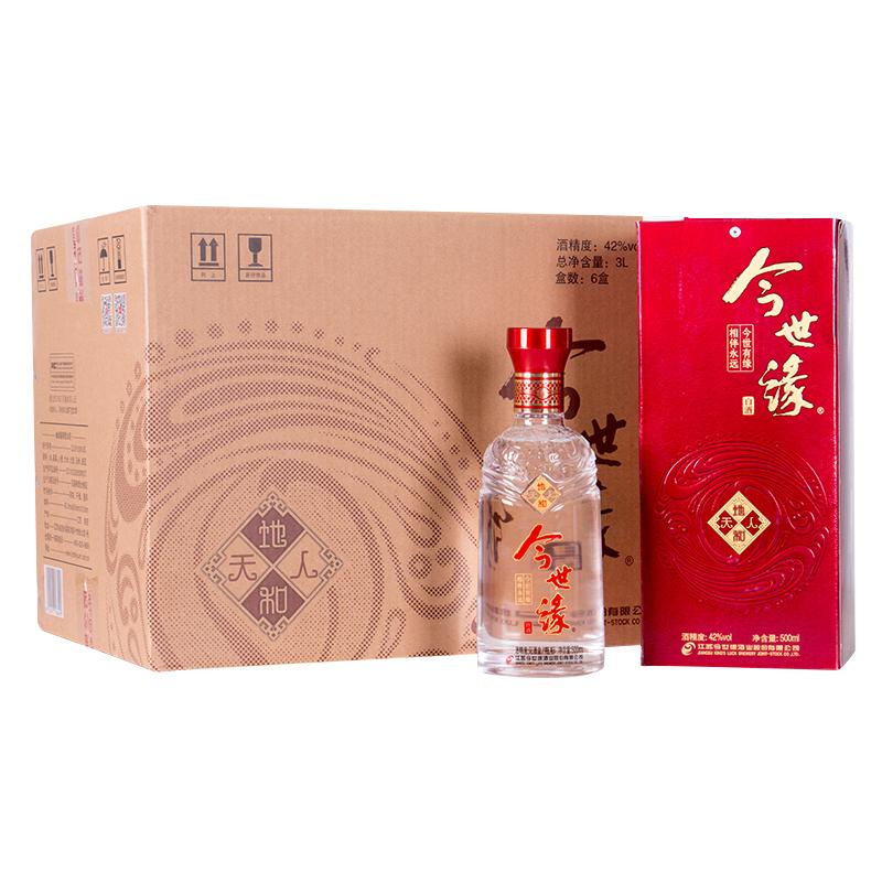 今世缘地和42度白酒纯粮酒水整箱