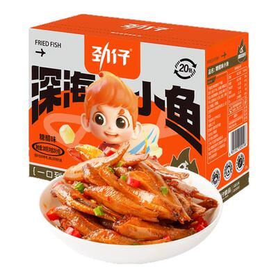 满99减50劲仔深海小鱼