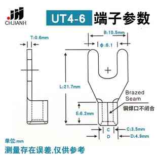 冷压接线端子UT4 6叉形U型Y形裸端头铜线鼻子镀锡接线耳4平方