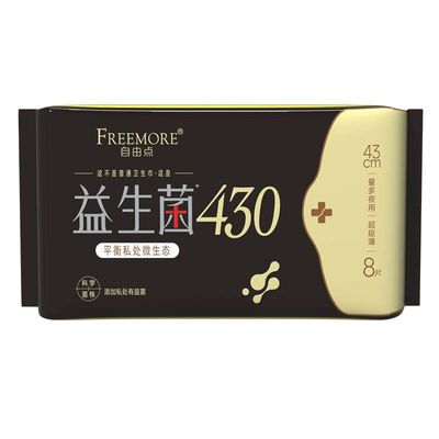 自由点棉柔超级薄益生菌卫生巾