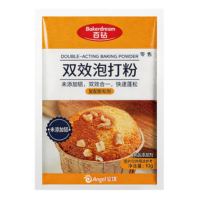 安琪百钻无铝用双效泡打粉食品家用小包装蛋糕膨松剂商用烘焙原料