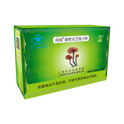 上海农科院破壁灵芝孢子粉尚绿
