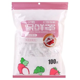 一次性保鲜膜套罩食品级厨房冰箱专用保鲜袋带碗盖大有效食物收纳