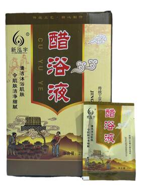 【100小袋】新泓宇竹醋液泡脚醋