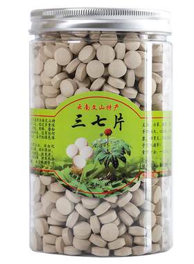 正品特级20头30头三七粉压片斤装