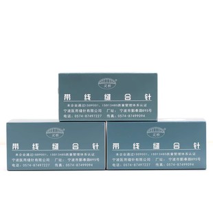 灵桥医用无菌带针美容线缝合针线双眼皮手术线整形埋线尼龙三角针