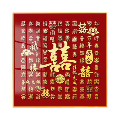 顺丰包邮3D立体喜字定制姓氏