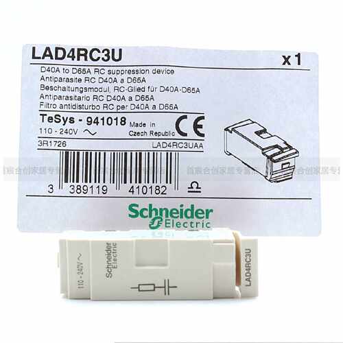议价〈259〉正品 施耐德LAD4RC3U 线圈浪涌抑制模块 L