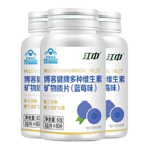 假一罚十江中多种复合维生素矿物质片补钙铁锌vcved3成人男女852