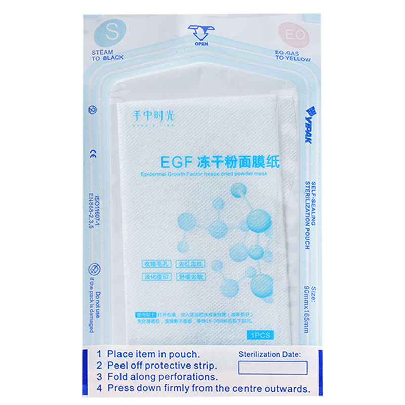 修护缩孔敏感肌肤寡肽冻干粉