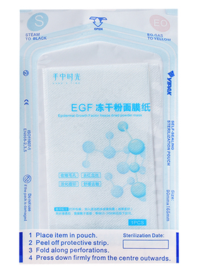 修护缩孔敏感肌肤寡肽冻干粉