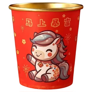 2026马年一次性杯子水杯纸杯一次性家用加厚金箔纸杯新年春节喜庆