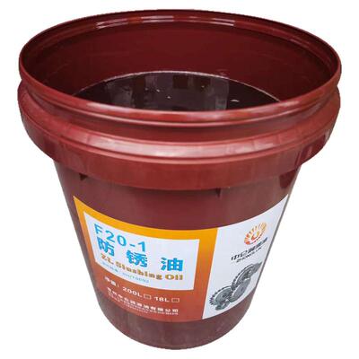 鑫中仑F20-1薄层防锈油 钢铁轴承工业金属脱水防锈长期保护18L200
