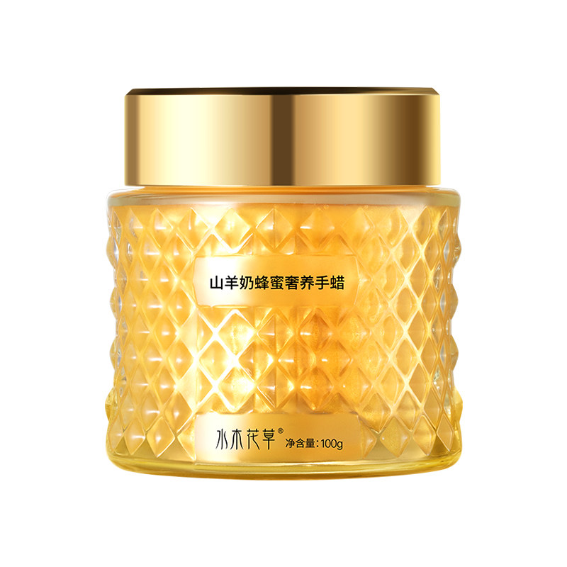 手膜补水嫩白细嫩修复干裂粗糙淡化手纹保湿手部护理罐装蜂蜜手蜡