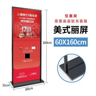 美式丽屏展架立式落地式型展示架kt广告牌海报门框防风活动板户外