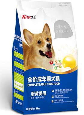 艾尔蛋黄成犬粮柴犬哈士奇