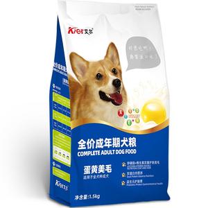 艾尔蛋黄美毛成犬粮1.5kg狗粮金毛拉布拉多柴犬哈士奇通用型3斤装