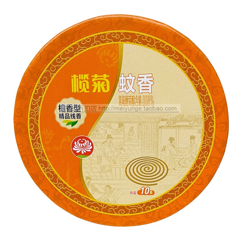 榄菊祛味厕所檀香清香线香家用