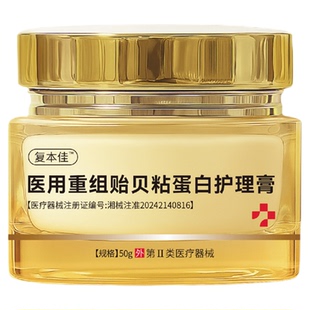 【博主推荐】FBNJ面霜FBNJ护理膏复本面霜修复皮肤屏障敏感泛红