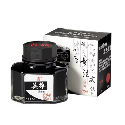 英雄牌不易堵笔墨水|千人加购