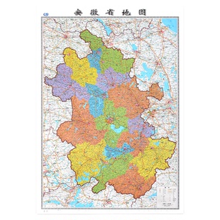 【2025版】安徽省地图 约106×76cm 高清画质详细内容 市级行政区划安徽交通线路参考地图 办公会议室家庭通用地图