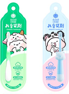 云南白药儿童牙刷4支套装正品