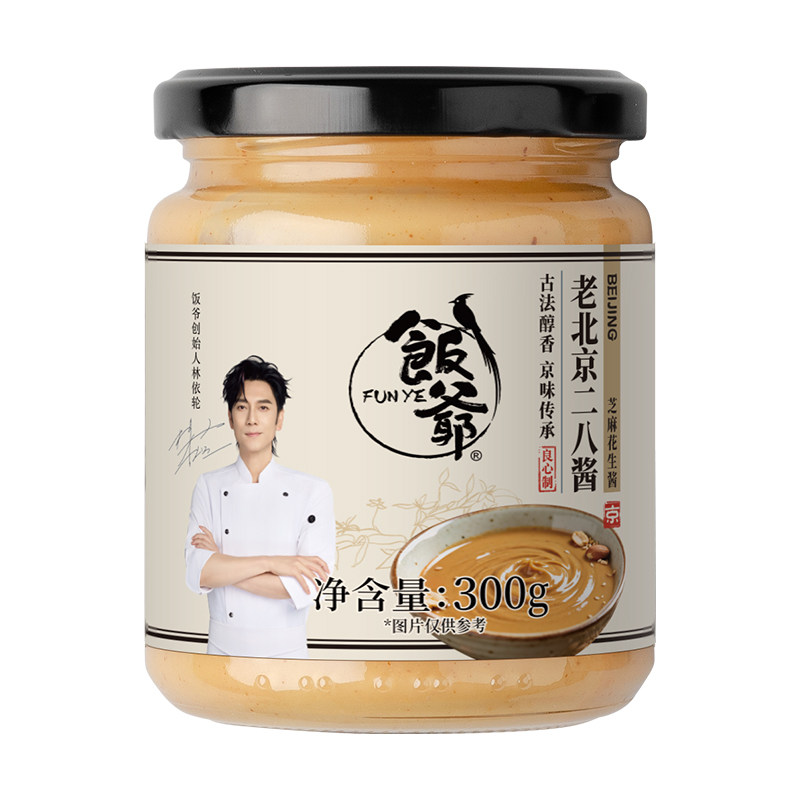 【林依轮直播间】饭爷老北京二八酱芝麻酱花生酱酱香四溢醇厚细腻