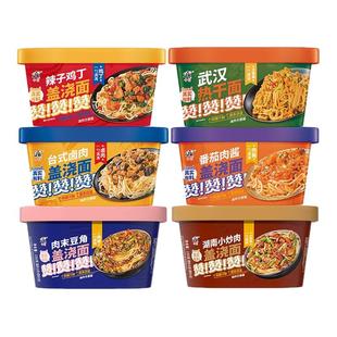 今日食品干拌面碗装武汉热干面泡面方便面辣子鸡丁盖浇面免煮速食