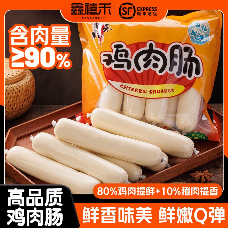 鑫禧禾哈尔滨经典鸡肉香肠鲜香味美肉质紧实地道东北风味独立包装