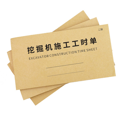 普色挖机签证工作时间台班单据