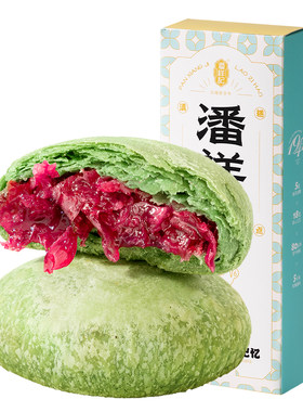 潘祥记抹茶鲜花饼盒装