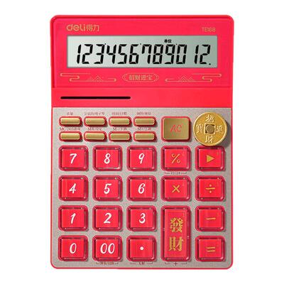 得力计算器财神语音款计算器办公室用真人发音计算器带声音大号高颜值计算机商用2025新款会计专用