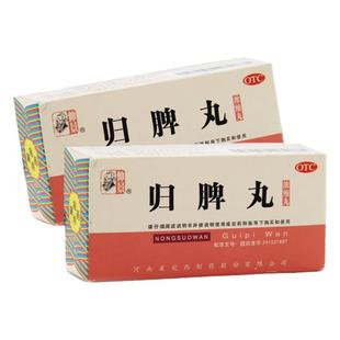 仲景归脾丸200丸 益气养血气短心悸失眠多梦头昏头晕食欲不振y
