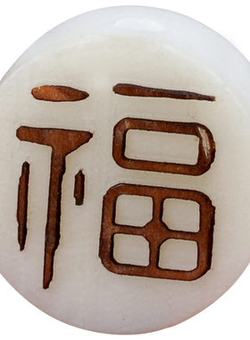天然象牙果散珠件diy手链配件