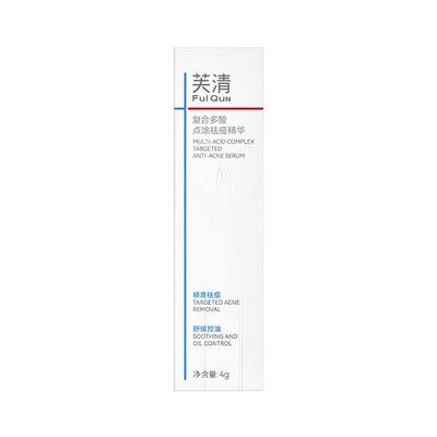 芙清祛痘精华点痘笔控油舒缓淡化红痘印点涂祛突发痘复合水杨酸