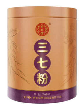 配礼袋北京同仁堂三七粉云南文山田七细腻官方正品中药饮片中药材
