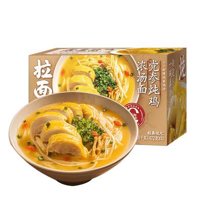 拉面说儿党参炖鸡浓汤面