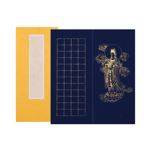 空白册页加厚半生半熟粉彩宣纸蝇头小楷书法作品专用 观音佛像毛笔 折页迷你万年蓝黄色蓝色 作品 抄经写经