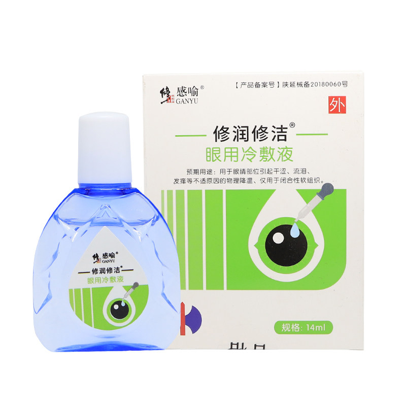 修正滴眼液缓解眼疲劳干涩