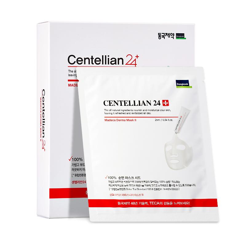 centellian24森特莲5G焕白面膜