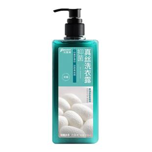 优露清香云纱专用洗涤剂真丝绸桑蚕丝中性浓缩留香衣服护理清洁剂