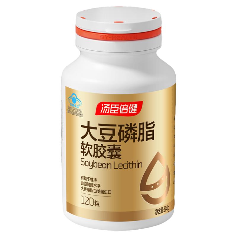 汤臣倍健大豆磷脂软胶囊卵磷脂