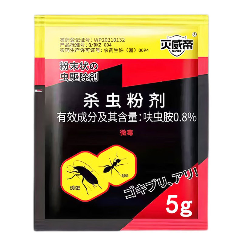 蚂蚁药灭蚁药饵剂呋虫胺杀虫剂