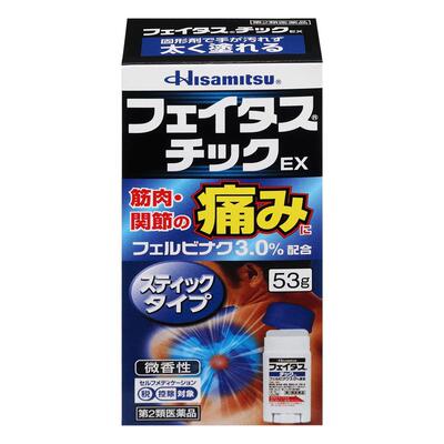 久光制药斐特斯擦膏日本膏药进口原装止痛镇痛风湿涂抹53g扭伤