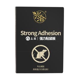 粘鼠板强力胶粘大老鼠加大加厚家用灭除老鼠贴神器厨房超强捕抓沾