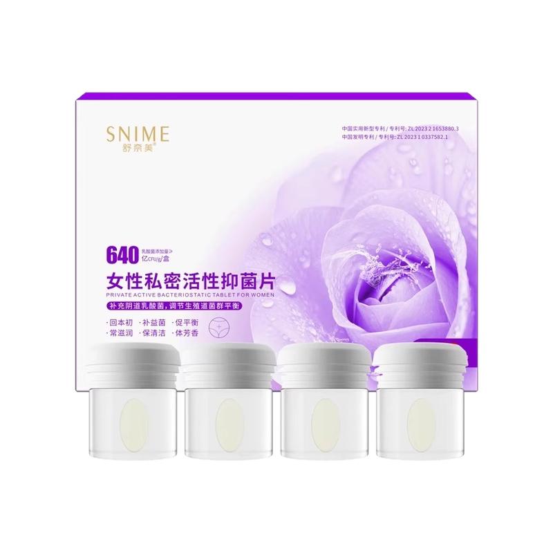 舒奈美阴道乳酸杆菌片私密护理