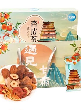 新疆安好源杏皮茶甘肃兰州敦煌